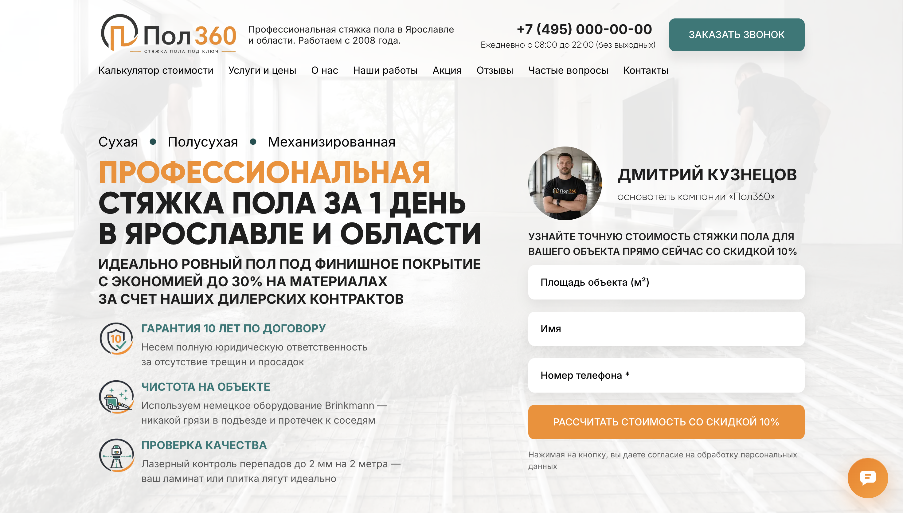 Портрет человека
